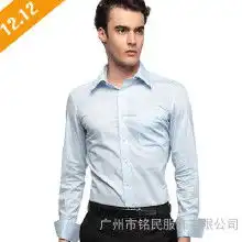 男装法式衬衫价格男装法式衬衫批发男装法式衬衫厂家hc360慧聪网