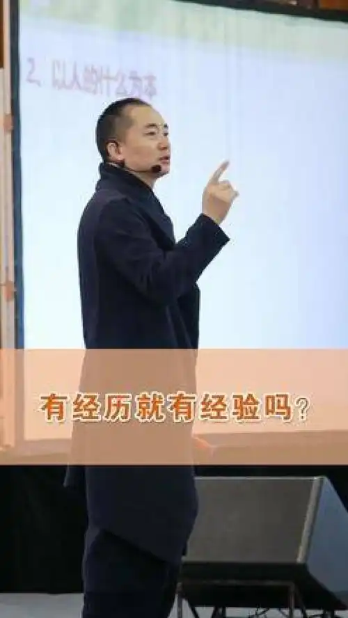 有经历就一定有体验吗创业者创业正能量个人成长思维