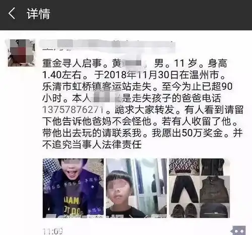 悬赏50万寻找的11岁男孩找到了,在他家老房子里原来是家属报假警孩子妈妈已被警方控制