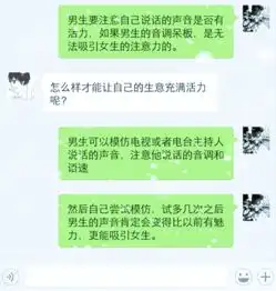 和妹子聊天时的3个禁忌,把天聊死的男人都犯的错误