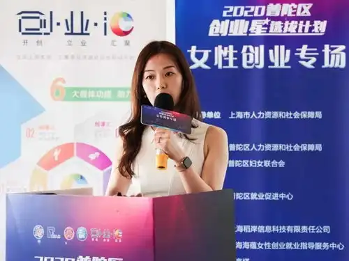 2020年普陀区创业星选拔计划女性创业专场,聚集巾帼力量