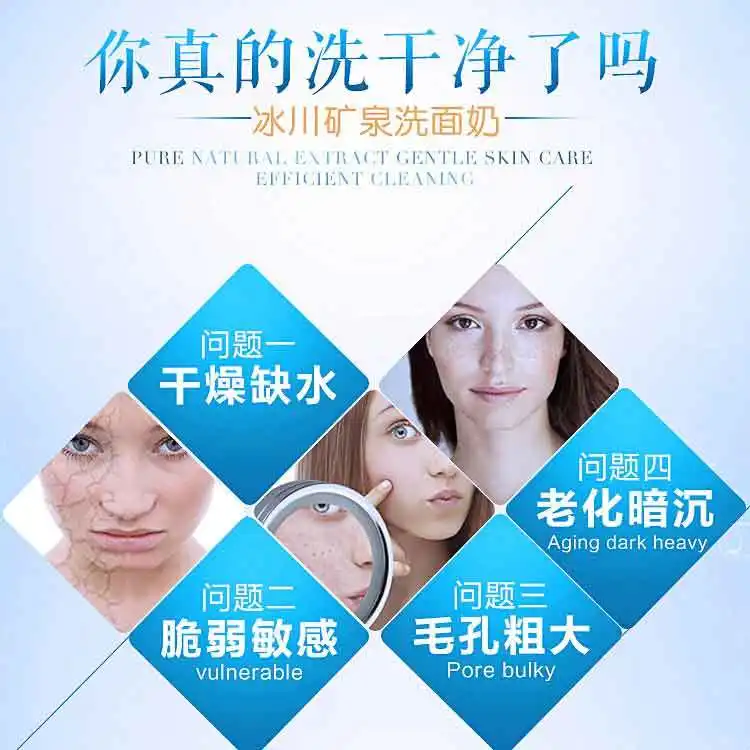 水密码洗面奶女男士去黑头收缩毛孔控油学生补水保湿洁面乳化妆品