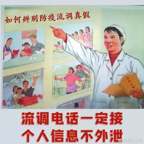 科普回到80年代,看看这份复古风反诈骗宣传海报