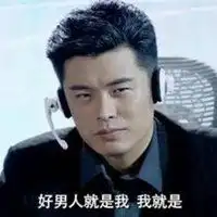 陈赫爱情公寓搞笑头像微信头像图片大全
