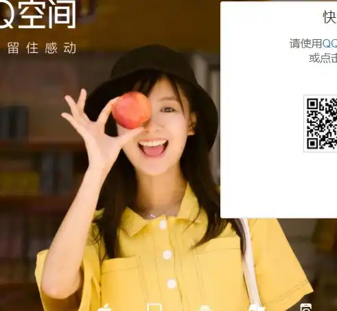 qq空间登录背景一个美女拿着苹果挡住眼睛的照片原图