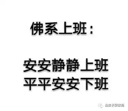 第一批90后已经开启佛系生活模式了