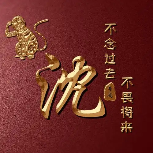 十二生肖百家姓头像,金色字体3d立体专属头像