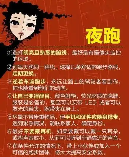 惨20岁女孩乘顺风车遇害.女生出行10大安全必读