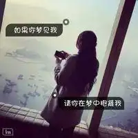 别把故事的开头说的太美毕竟都爱听结局