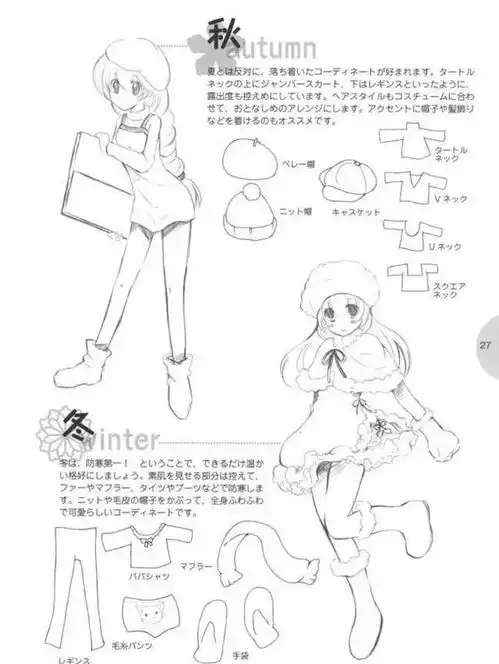 动漫少女服饰绘画素材画法