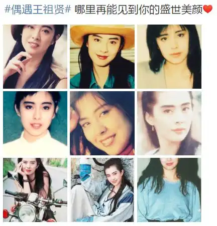 王祖贤素颜清丽美照曝光网友哪里再能见到你的盛世美颜