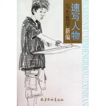 速写裤子9313072价格,速写裤子9313072比价导购,速写裤子9313072怎么样