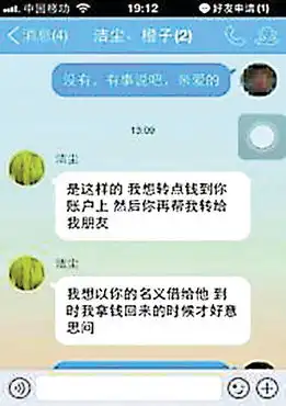 四川骗子盗用作家qq骗七万余元