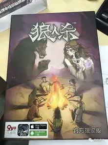 官方限定版狼人杀卡牌礼盒