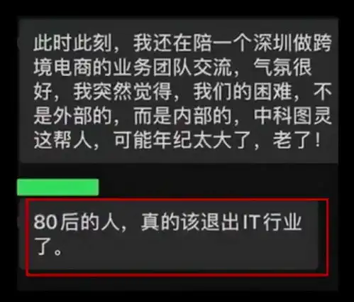 男性也逃不过的职场歧视高管怒骂员工滚,80后真该退出it行业吗