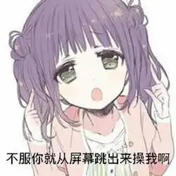 这是哪部动漫