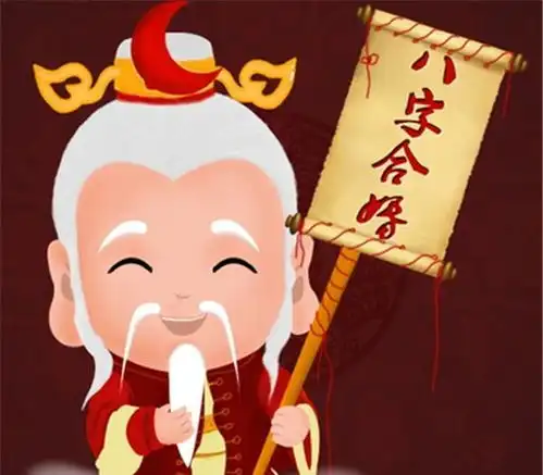 男女合婚看你的选择对错,能否幸福白头