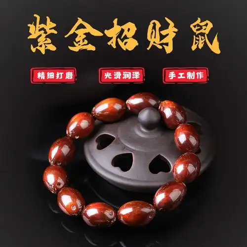 天然紫金招财鼠菩提手串三眼金猪菩提子手链佛珠藏饰挂件招聚财运