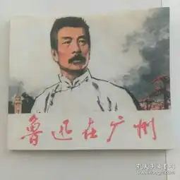 全部商品聪升书斋的书摊孔夫子旧书网