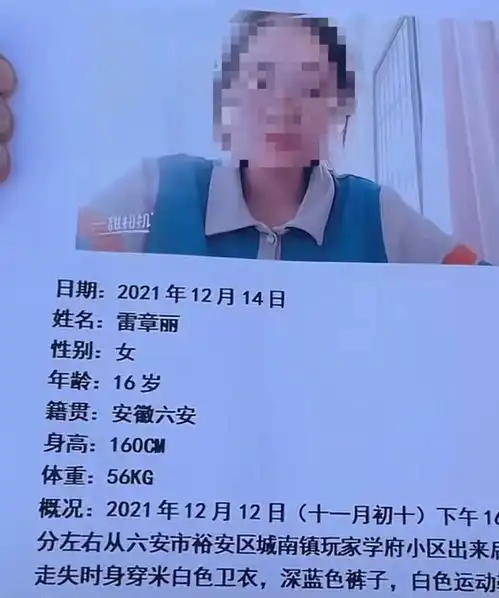 安徽警方通报失踪一个月女孩进展河面发现尸体,已确认身份