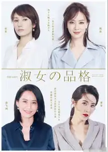 淑女的品格即将开拍,网友这四位气质美女一定要全请到啊