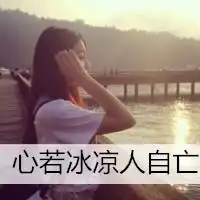 qq头像女生带字伤感背影精选2016本不属于我谈什么失去