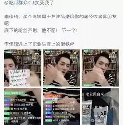 李佳琦推男款护肤品被群嘲他不配男女思维差异真的太大了