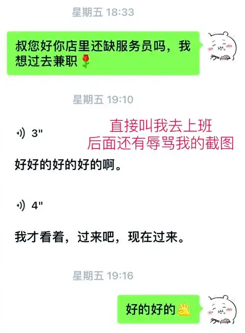 就业信息想招美女大学生兼职却总踩坑2025年最全避雷指南来了新手必看的三大核心套路