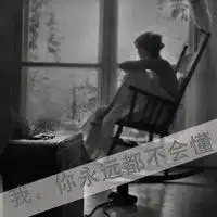 女生头像背影黑白微信头像图片大全