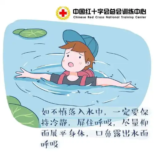 防溺水安全教育知识,大家要牢记