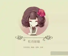 花花姑娘全部图片和名字