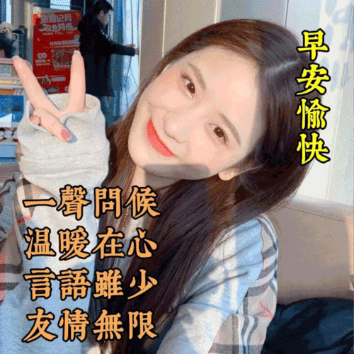 7张最新不用打字就可以聊天的早上好动画表情图片