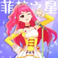 菲梦少女人气偶像破解版无限金币钻石菲梦少女人气偶像三国破解版全套衣服下载v1.5.7优游网