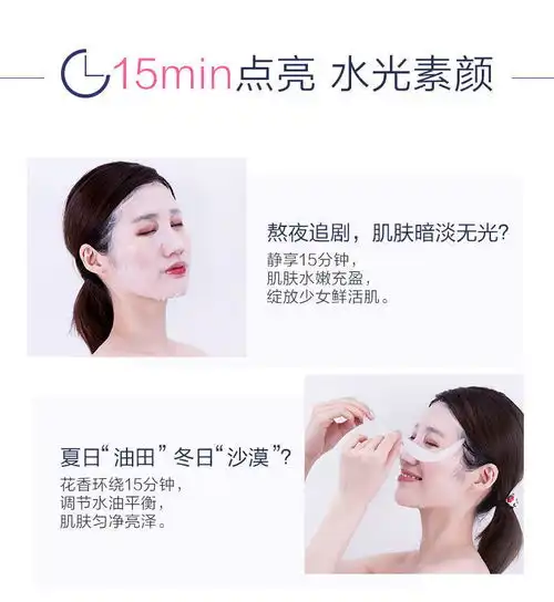 欧诗漫白玫瑰面膜美白补水保湿收缩毛孔女护肤品学生正品百花萃