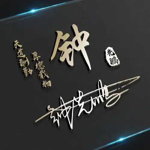 微信头像,姓氏头像,2020最新简约励志签名头像,快来带走吧爱情