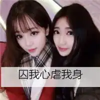 闺蜜头像画中画微信头像图片大全