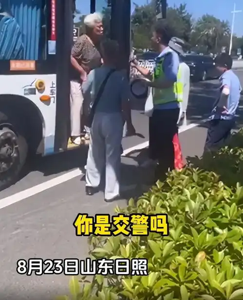 老太坐公交车坐过站,让交警找个车才肯下车,谁惯得老人这毛病啊