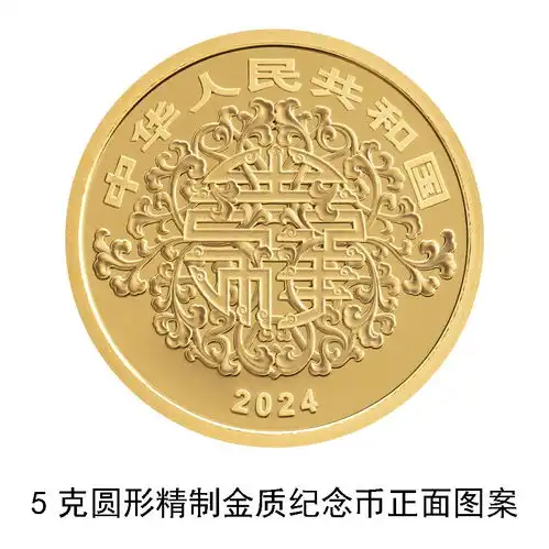 5月20日发行央行心形纪念币又来了,你心动吗