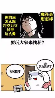 衰神搞笑日常漫画胆小的男人