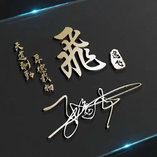 你的微信头像该换了,三十张励志高端大气签名头像,留下你的名字
