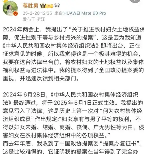 五一正式实行,给农村女性分地,任何人不可以侵害女性的土地权