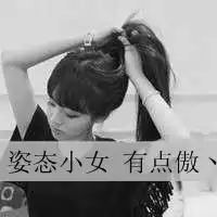 qq头像你非我良人怎知我深情女生意境