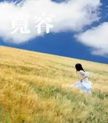 7年前喜欢的风景美女图片