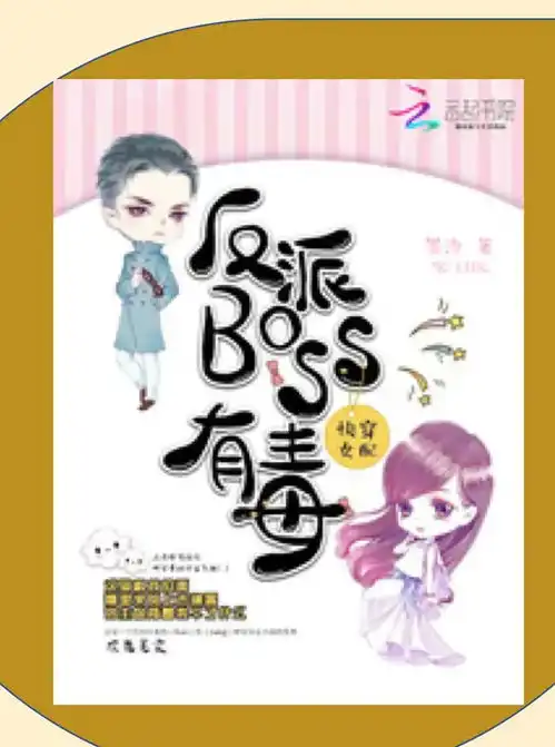 36本快穿文女强甜宠系统爆笑吃货逆袭爽文精品看过瘾