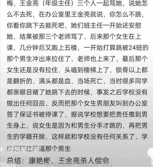 延安中学16岁女生跳楼教育局回应老师方式不当,语言不妥