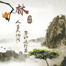 快来换换你的微信头像吧,宁静致远精美姓氏头像,喜欢请带走