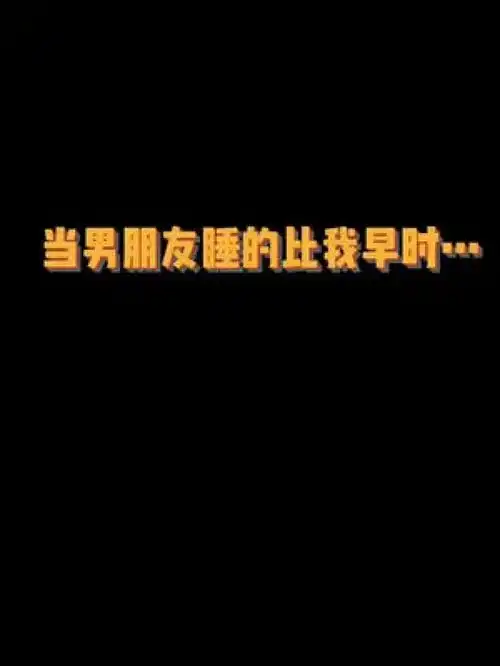 搞笑视频东北男友情侣日常恋爱日常整蛊男友