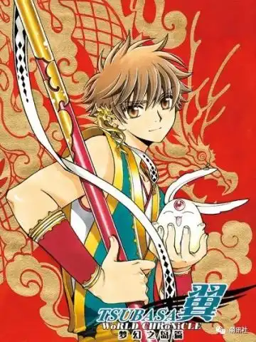 魔卡少女樱和翼年代记是什么关系一周网络漫画排行