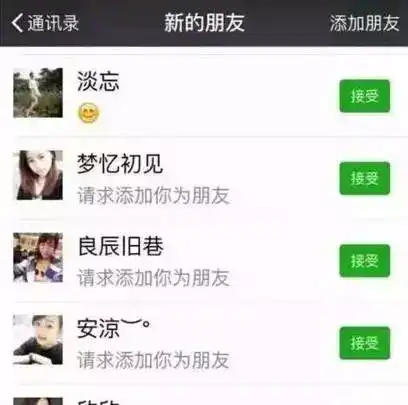 微信上加了一个美女,不知不觉被掏空这个男人被骗很多钱