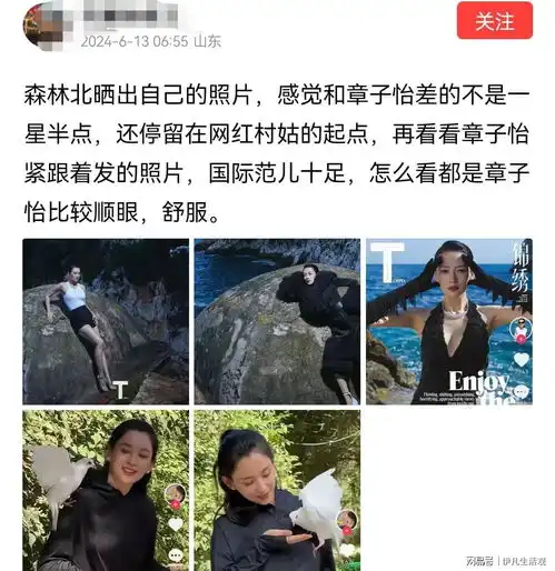 汪峰女友森林北深夜愤怒发文取证147人,已报案评论区塌房